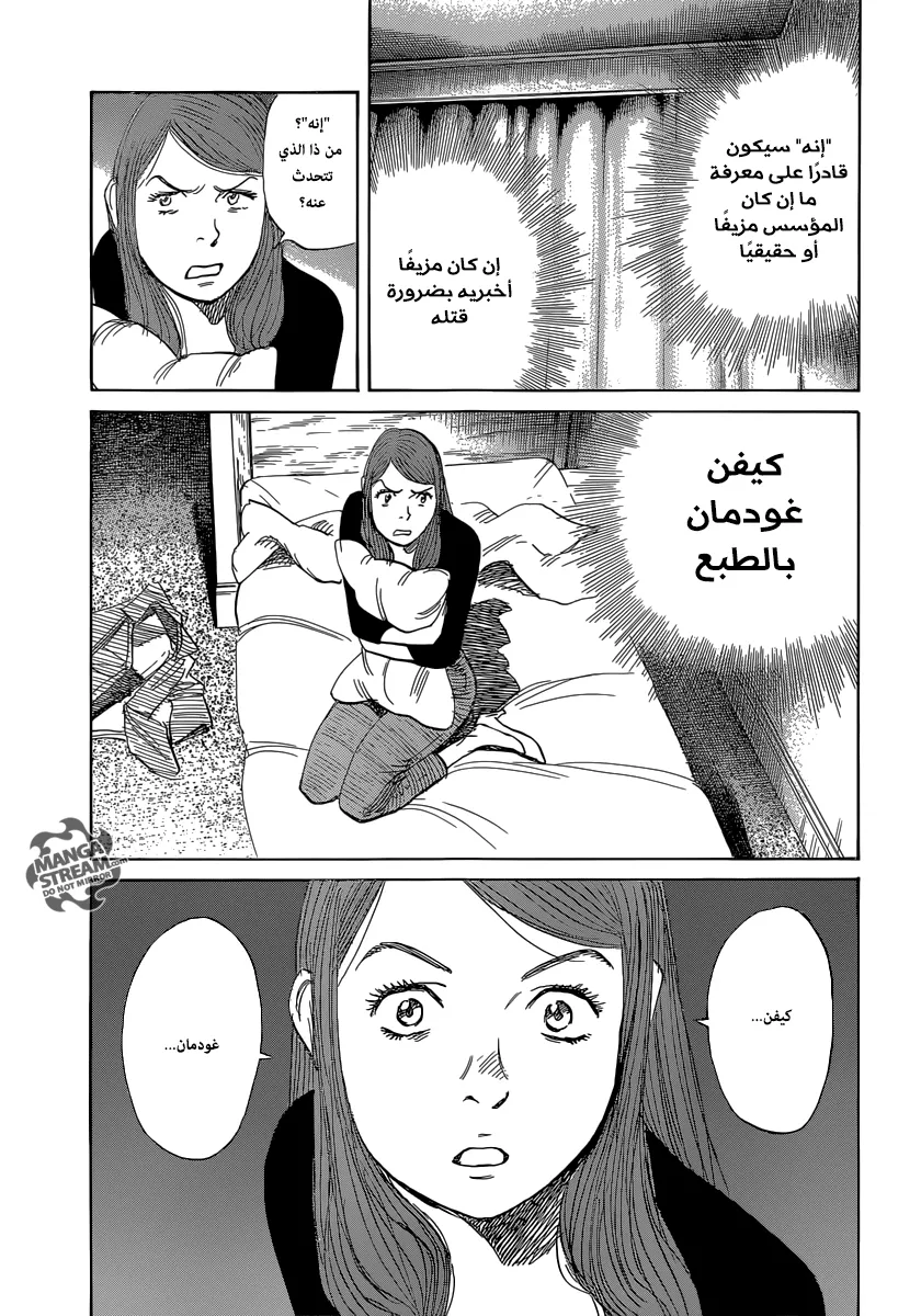 Read billy bat AR Manga Online