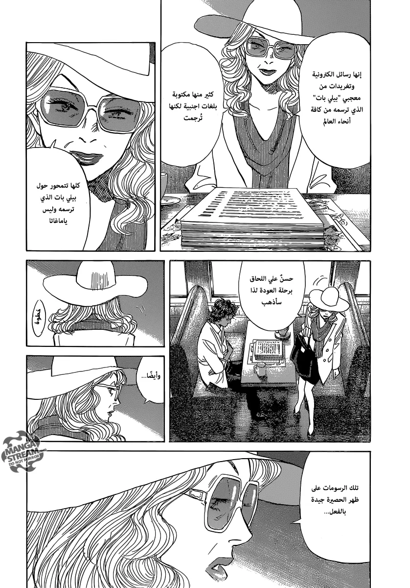 Read billy bat AR Manga Online