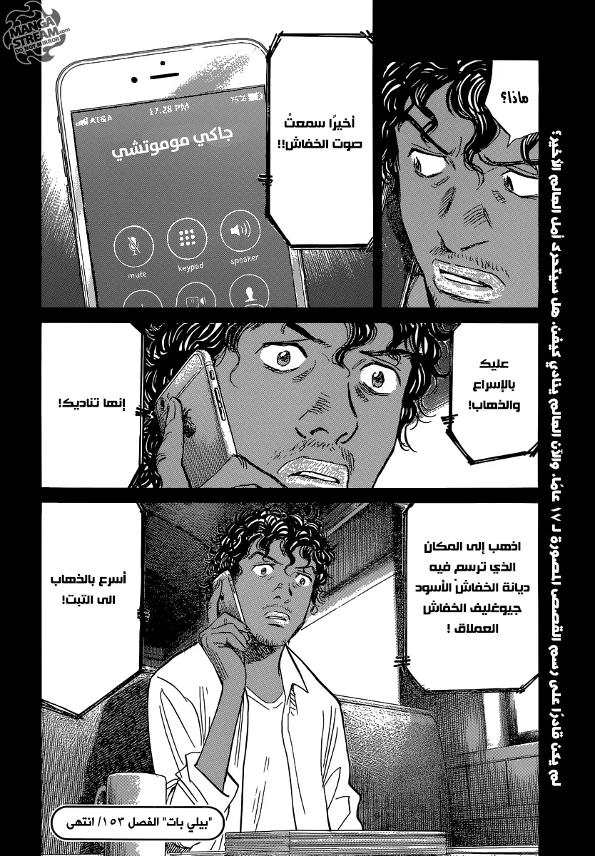 Read billy bat AR Manga Online