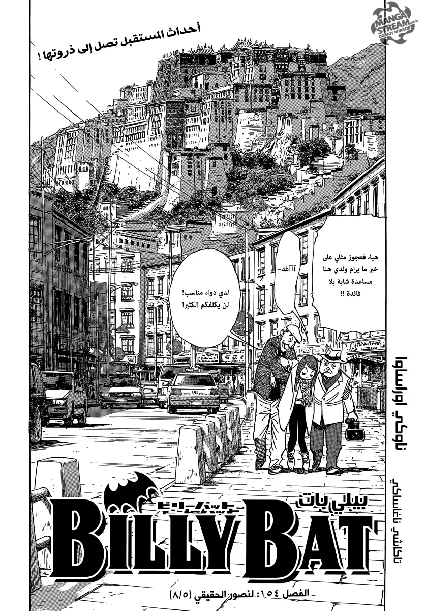 Read billy bat AR Manga Online