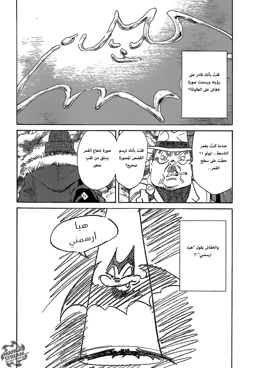 Read billy bat AR Manga Online