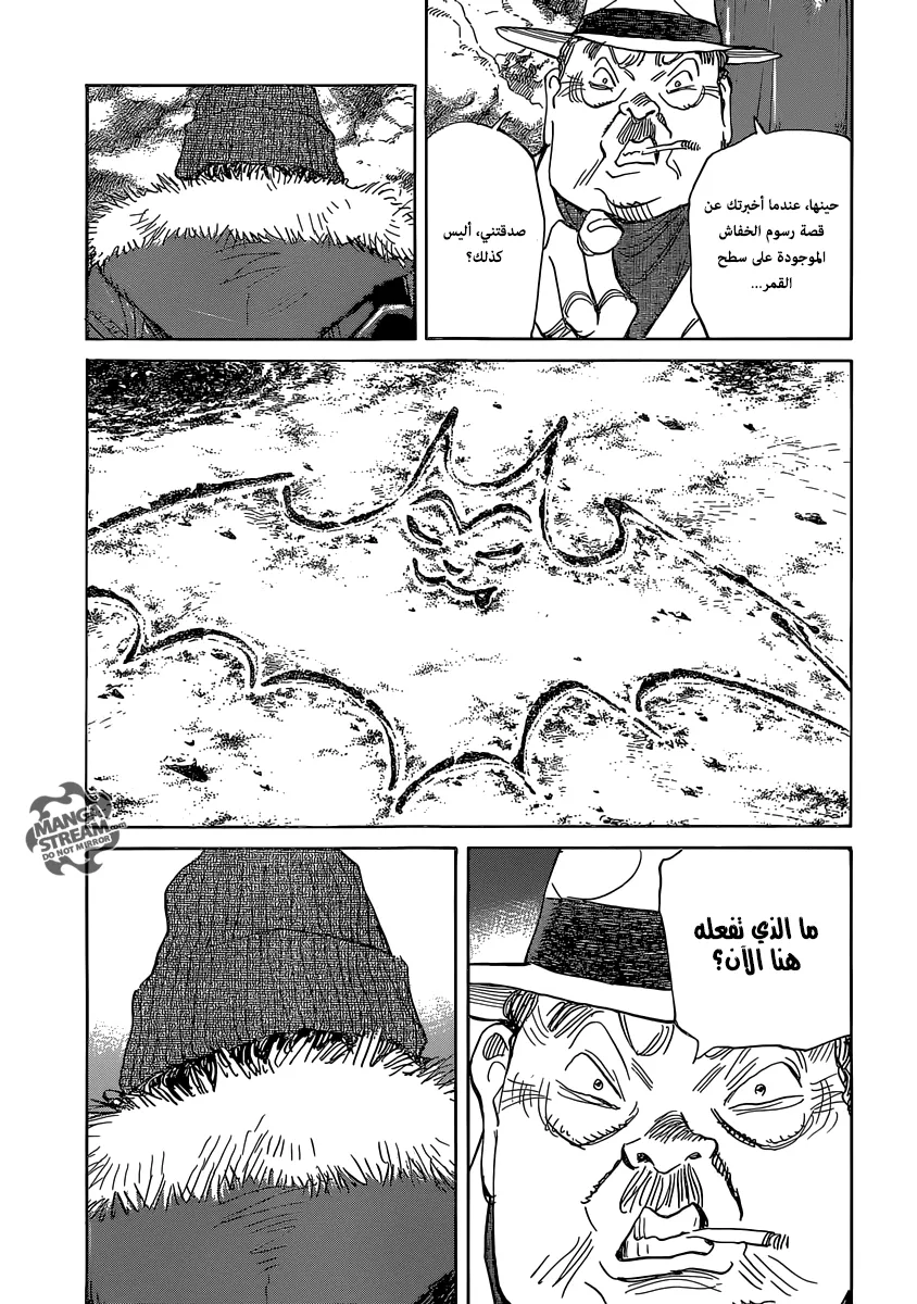 Read billy bat AR Manga Online