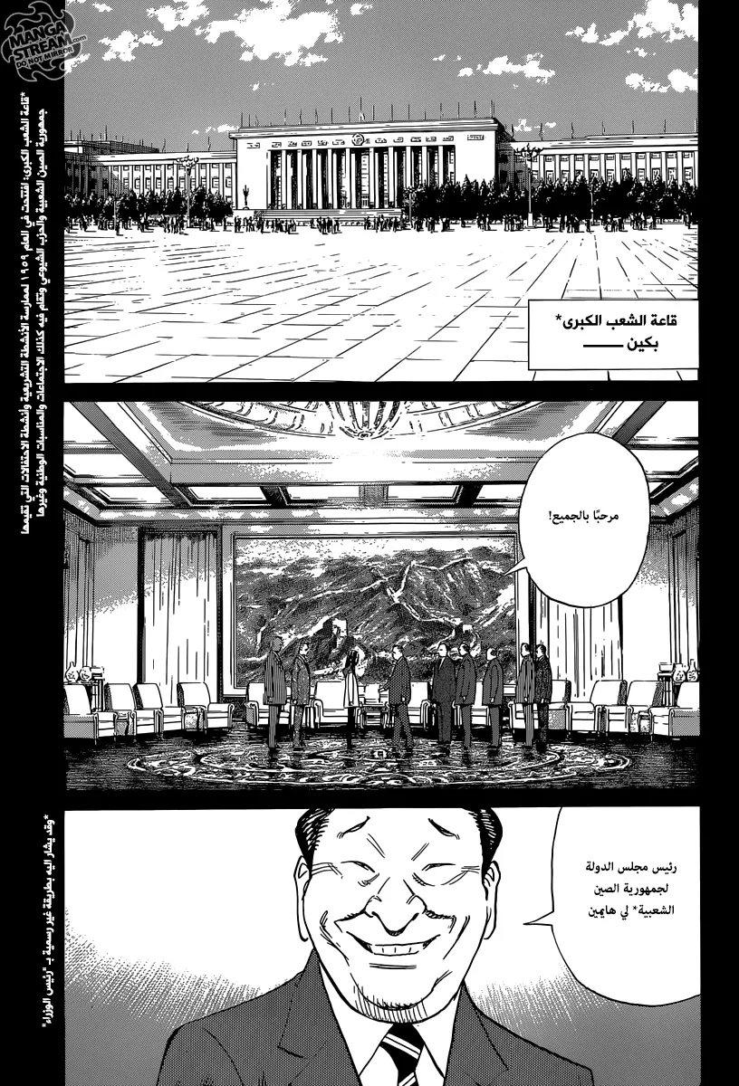 Read billy bat AR Manga Online