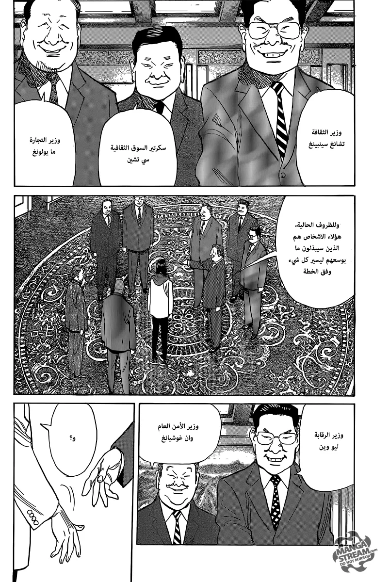 Read billy bat AR Manga Online