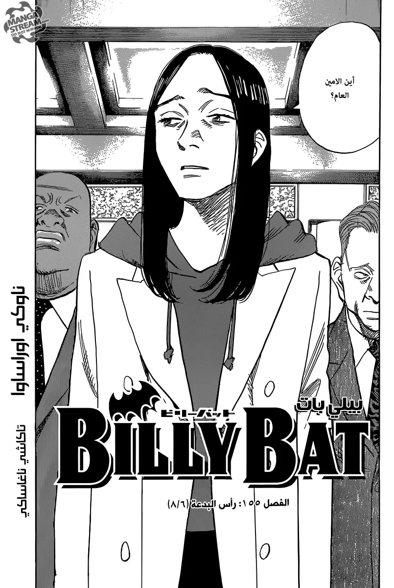 Read billy bat AR Manga Online