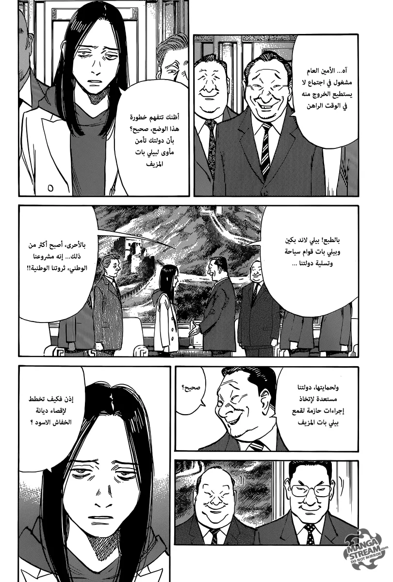 Read billy bat AR Manga Online