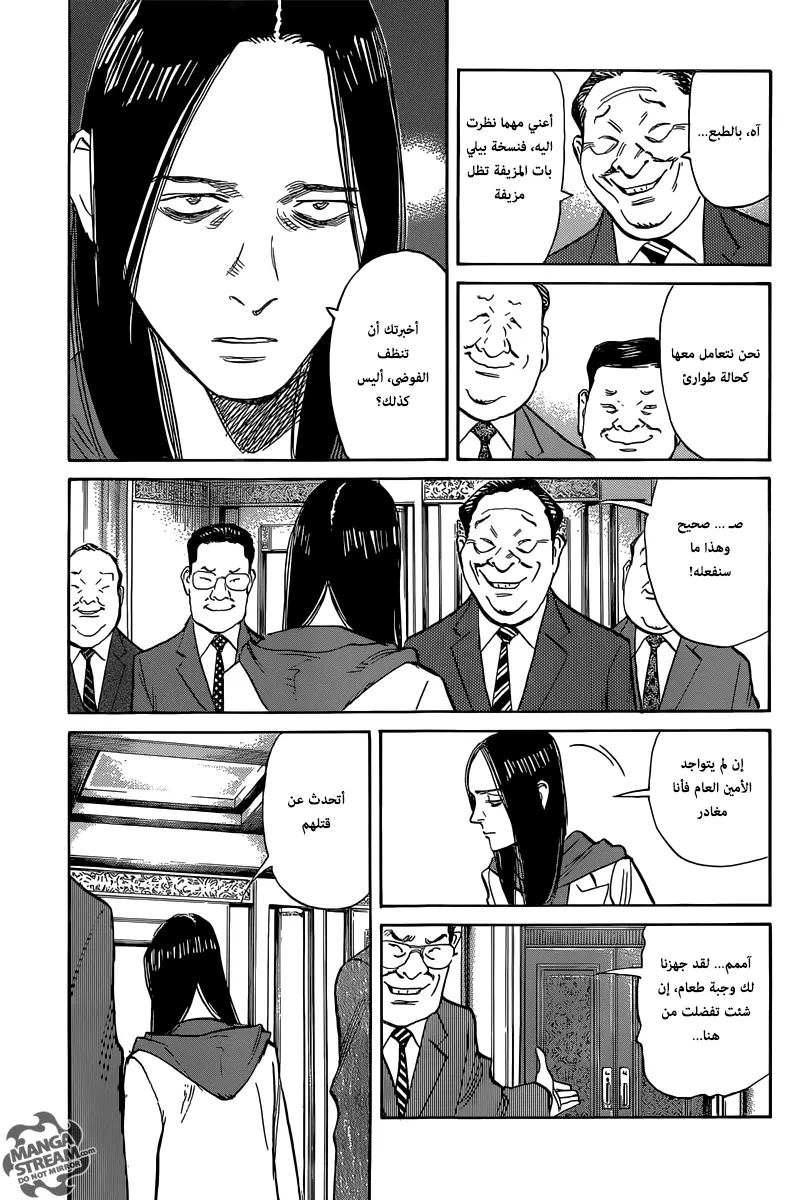 Read billy bat AR Manga Online