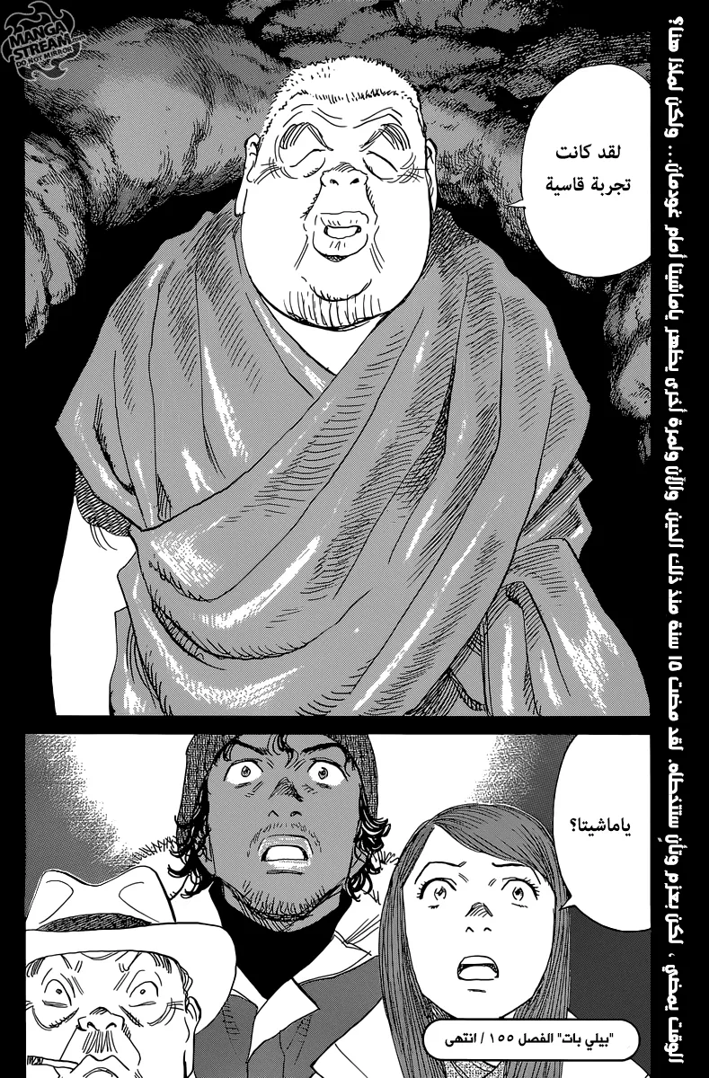 Read billy bat AR Manga Online