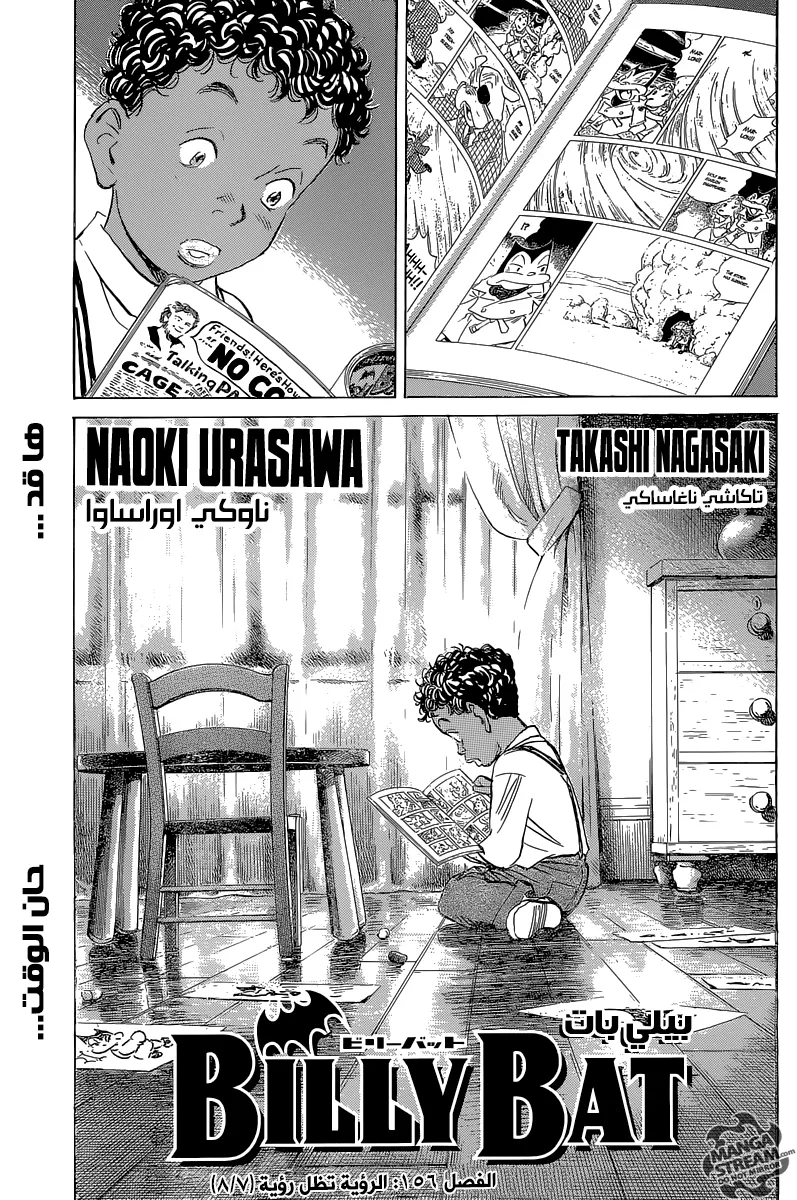 Read billy bat AR Manga Online