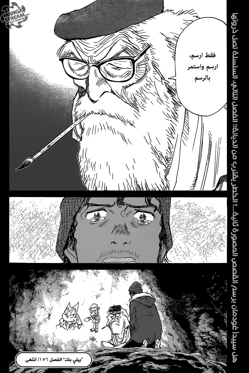 Read billy bat AR Manga Online