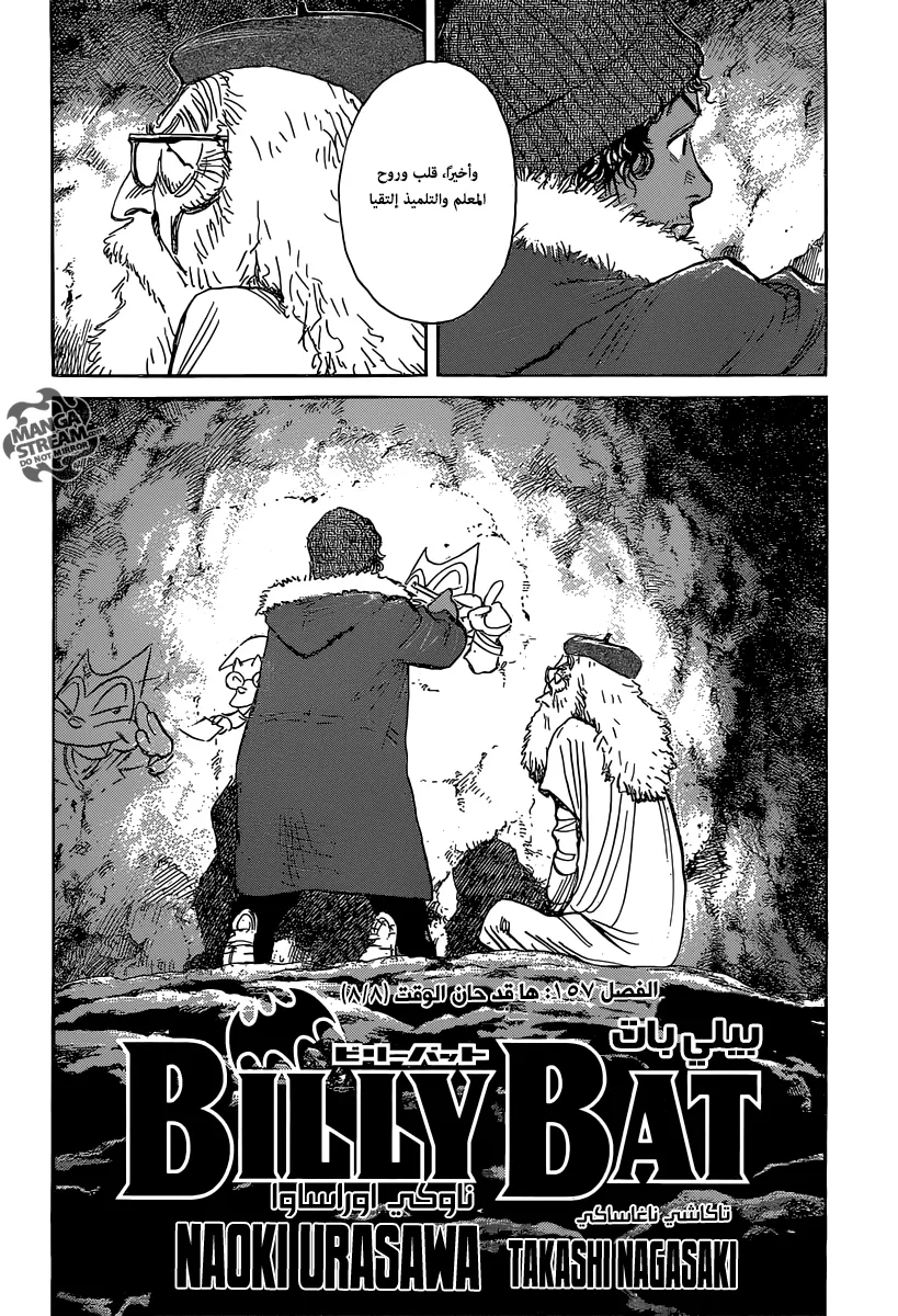 Read billy bat AR Manga Online