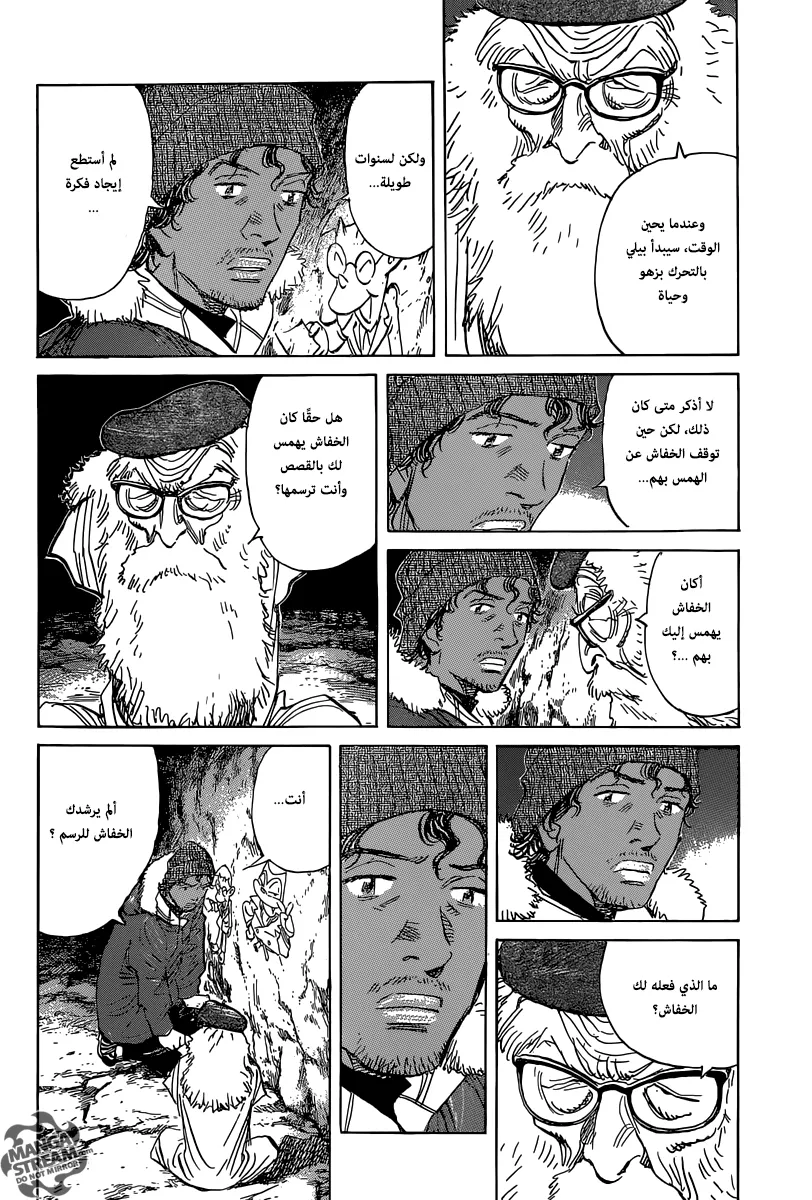 Read billy bat AR Manga Online