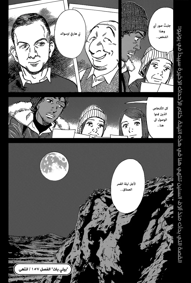 Read billy bat AR Manga Online