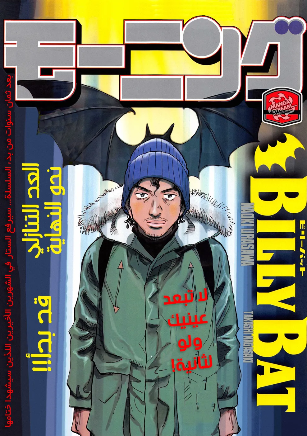 Read billy bat AR Manga Online