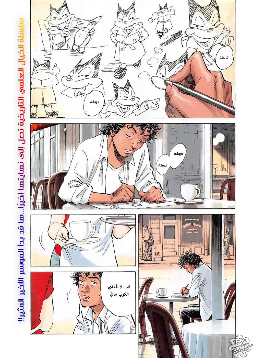 Read billy bat AR Manga Online