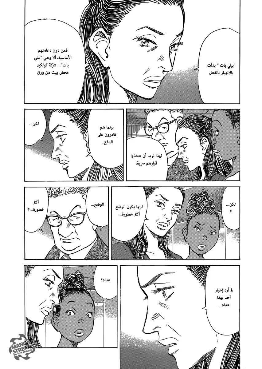 Read billy bat AR Manga Online