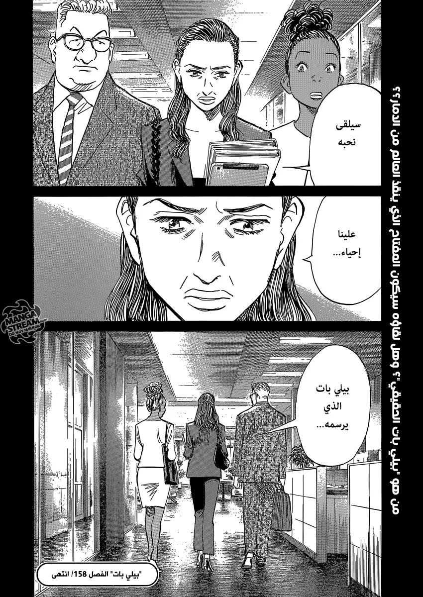 Read billy bat AR Manga Online
