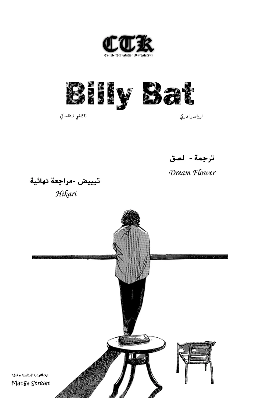 Read billy bat AR Manga Online