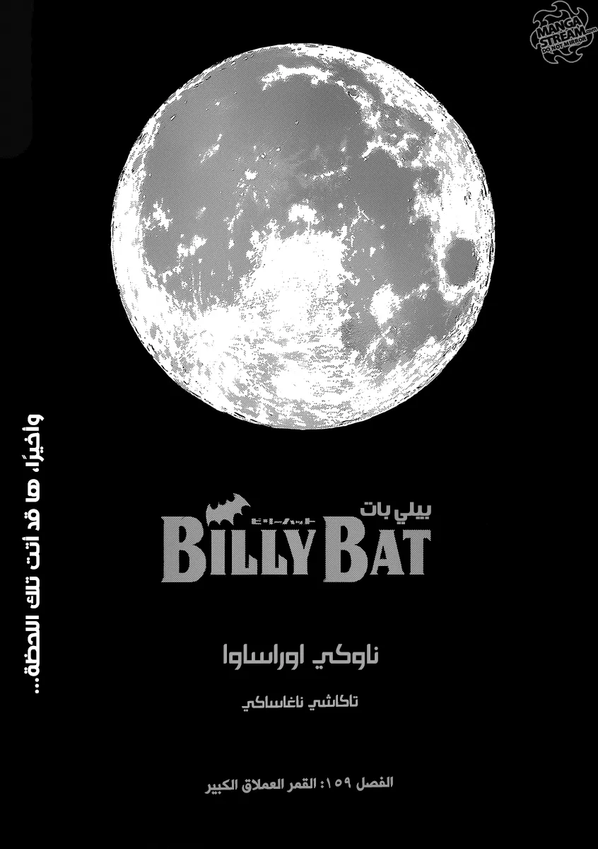 Read billy bat AR Manga Online