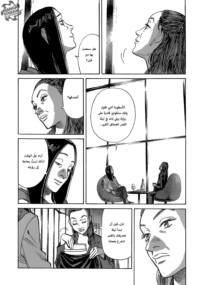 Read billy bat AR Manga Online