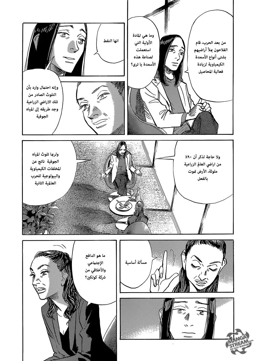 Read billy bat AR Manga Online