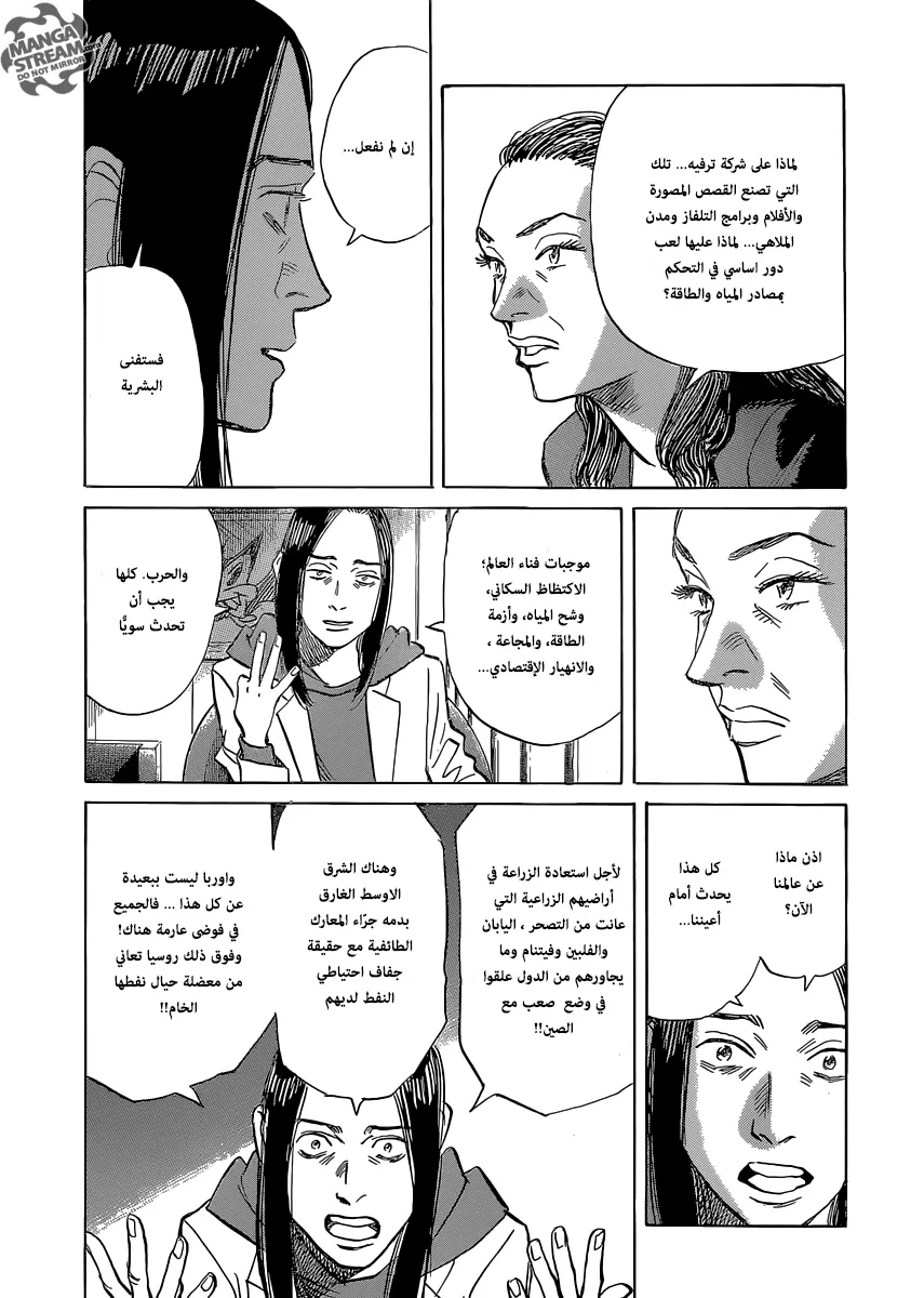 Read billy bat AR Manga Online