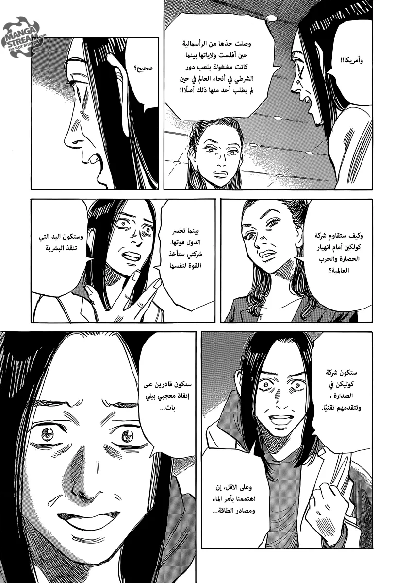 Read billy bat AR Manga Online