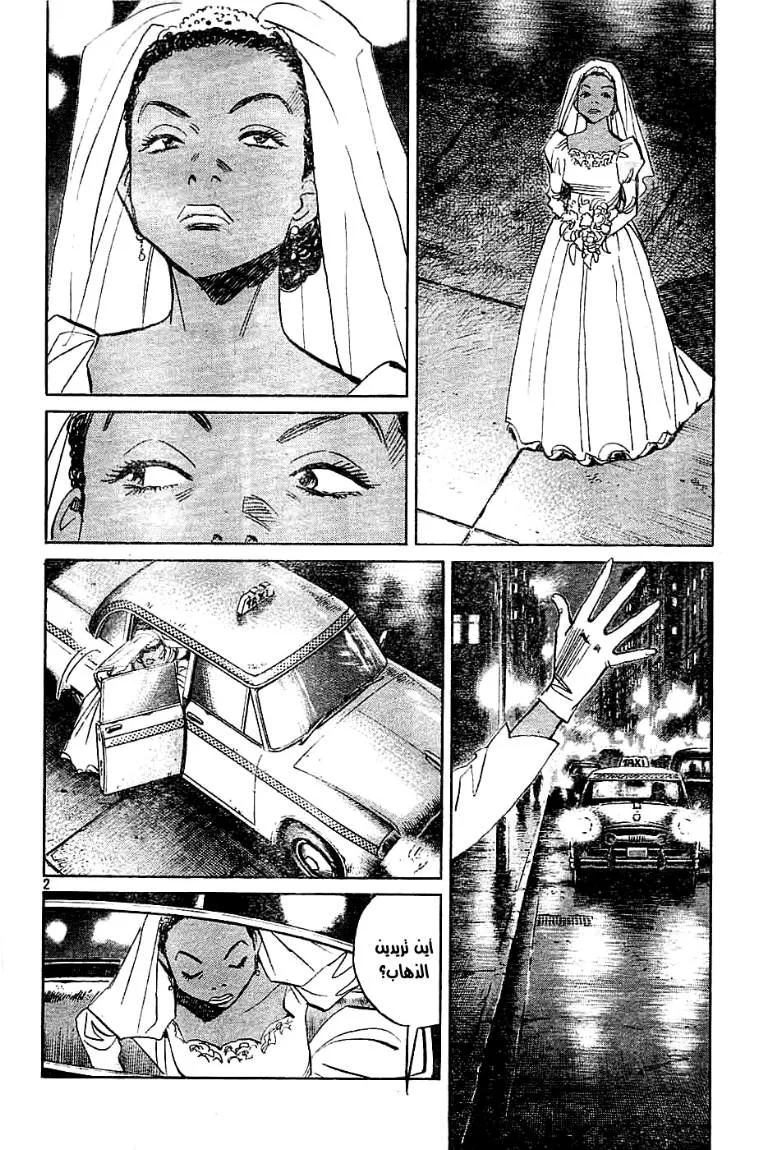 Read billy bat AR Manga Online