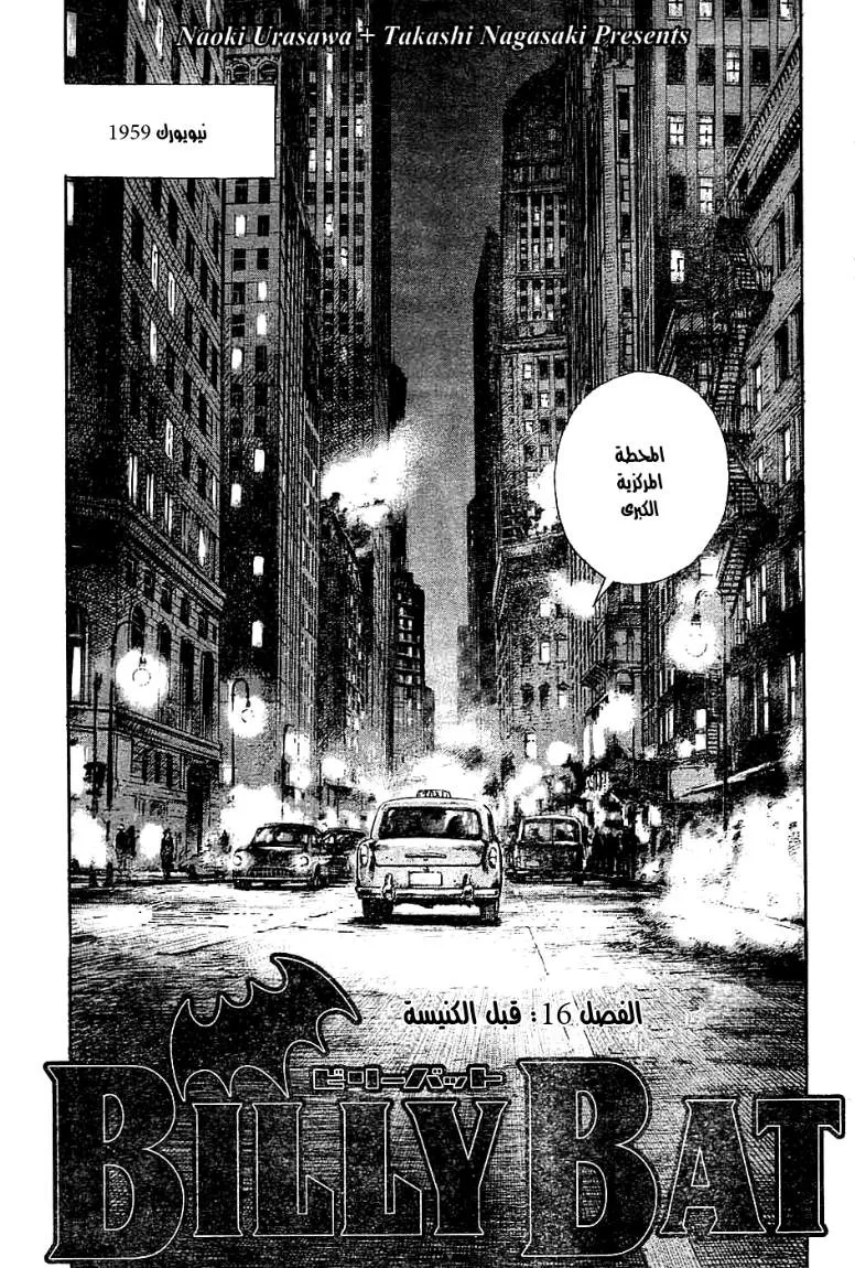Read billy bat AR Manga Online