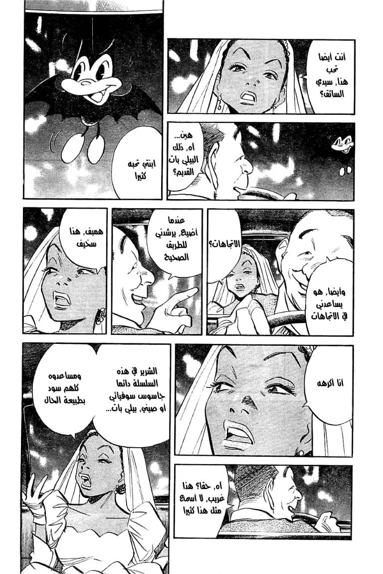 Read billy bat AR Manga Online