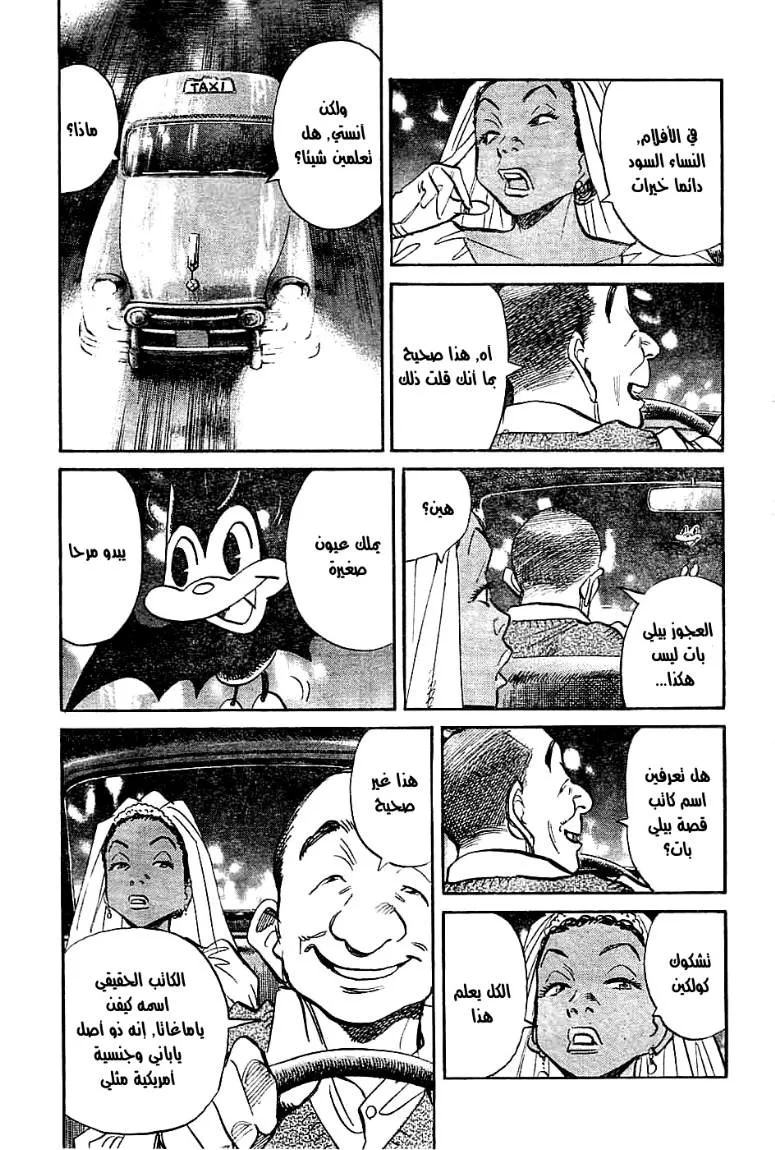 Read billy bat AR Manga Online