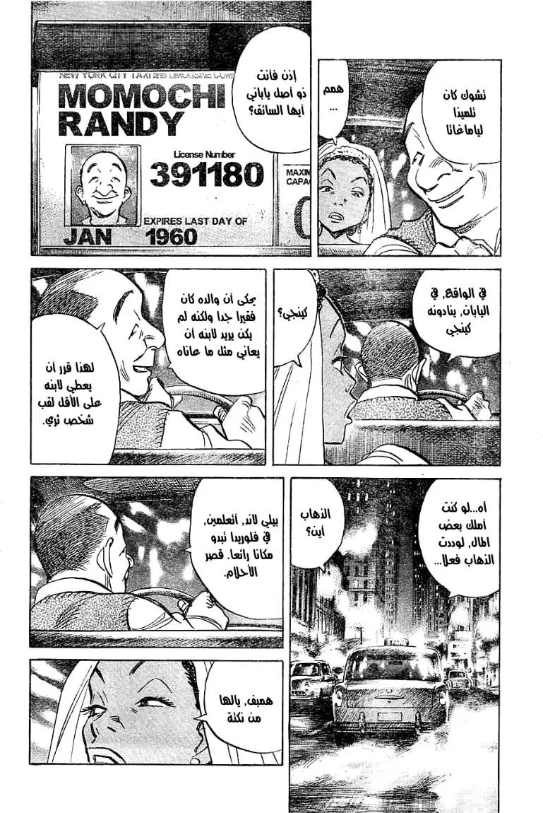 Read billy bat AR Manga Online