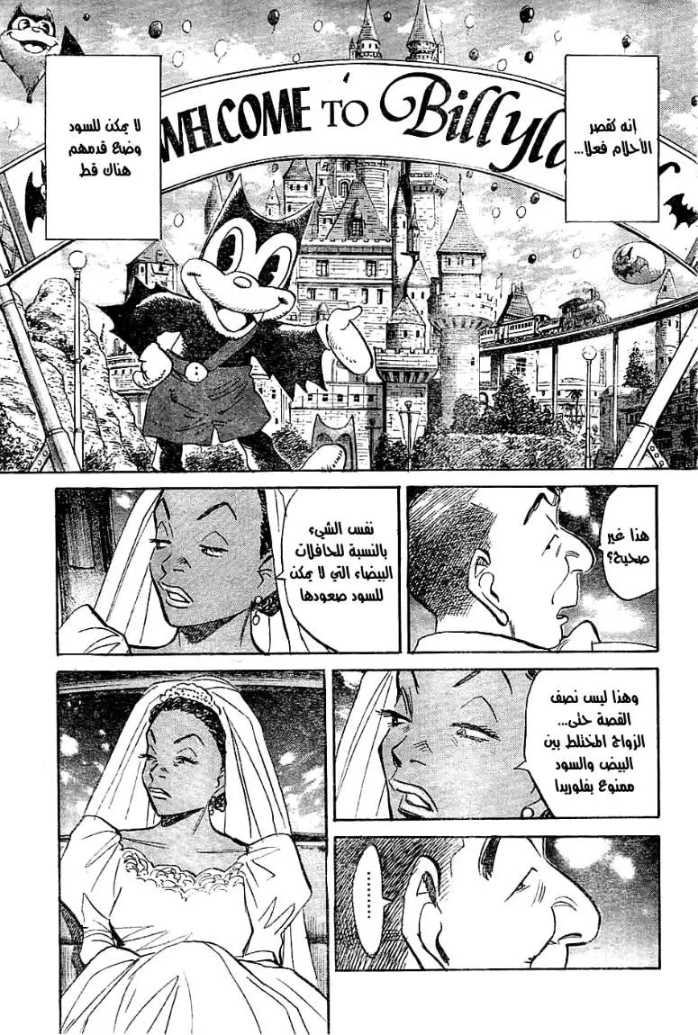 Read billy bat AR Manga Online
