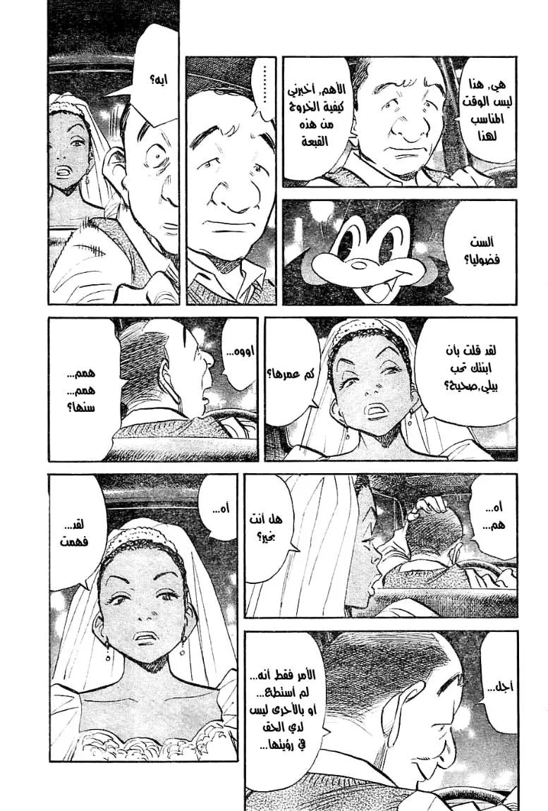 Read billy bat AR Manga Online