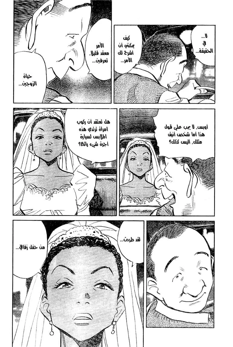 Read billy bat AR Manga Online