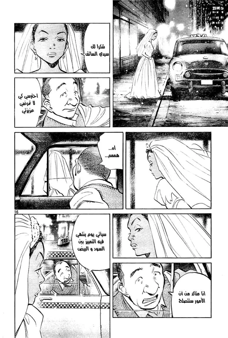 Read billy bat AR Manga Online