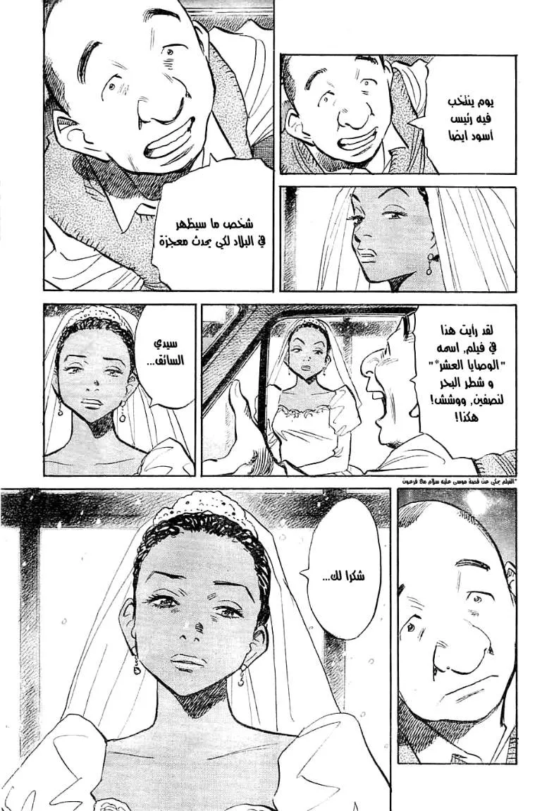 Read billy bat AR Manga Online