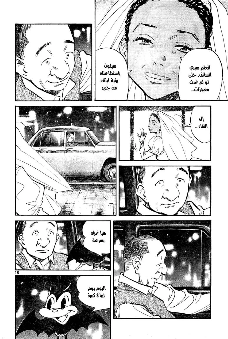 Read billy bat AR Manga Online