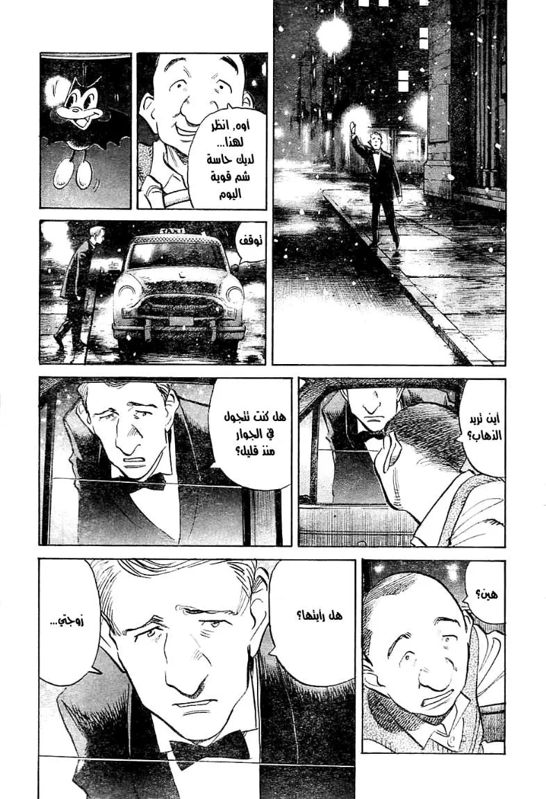 Read billy bat AR Manga Online