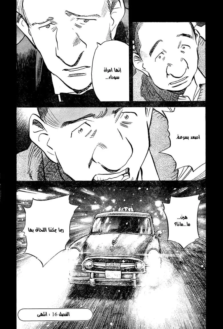 Read billy bat AR Manga Online