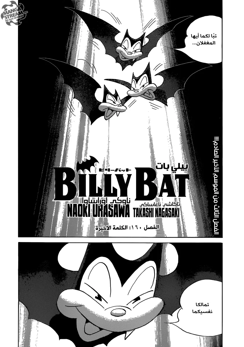 Read billy bat AR Manga Online