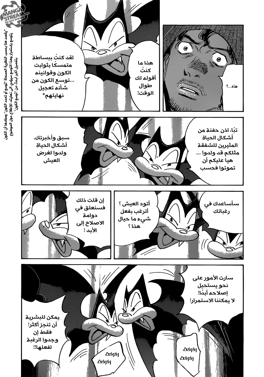 Read billy bat AR Manga Online