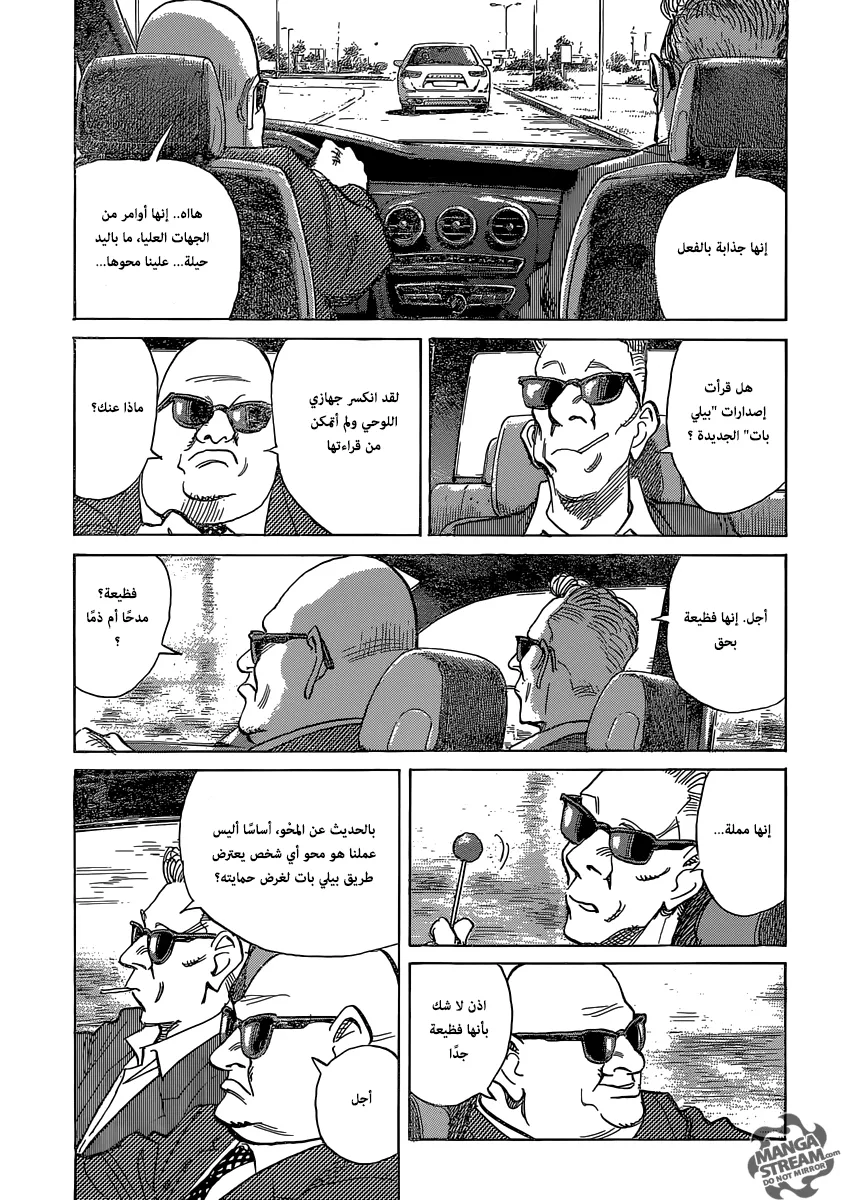 Read billy bat AR Manga Online