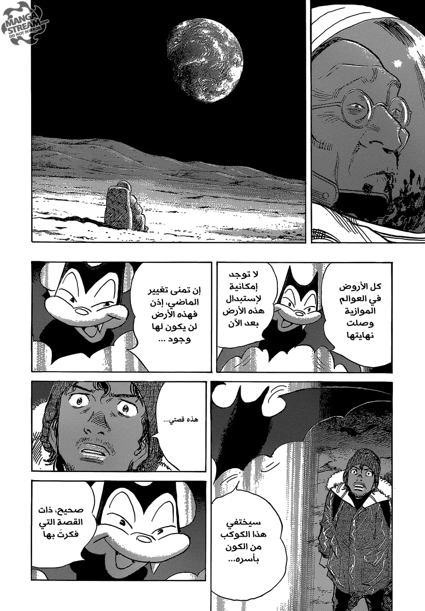 Read billy bat AR Manga Online