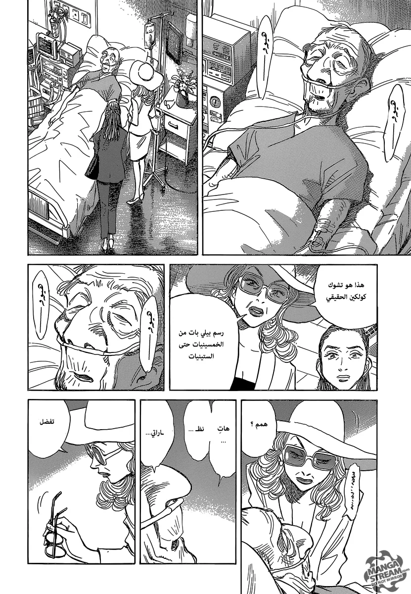 Read billy bat AR Manga Online