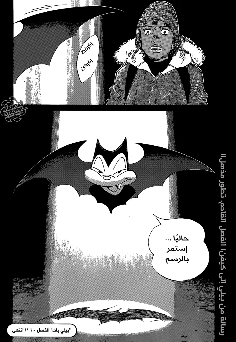Read billy bat AR Manga Online