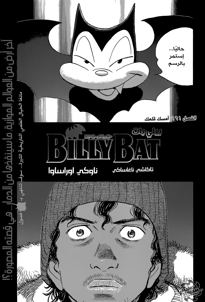 Read billy bat AR Manga Online