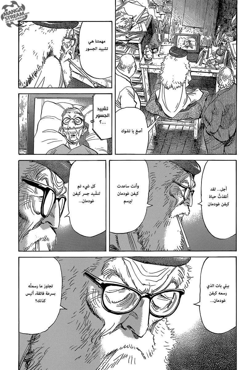 Read billy bat AR Manga Online