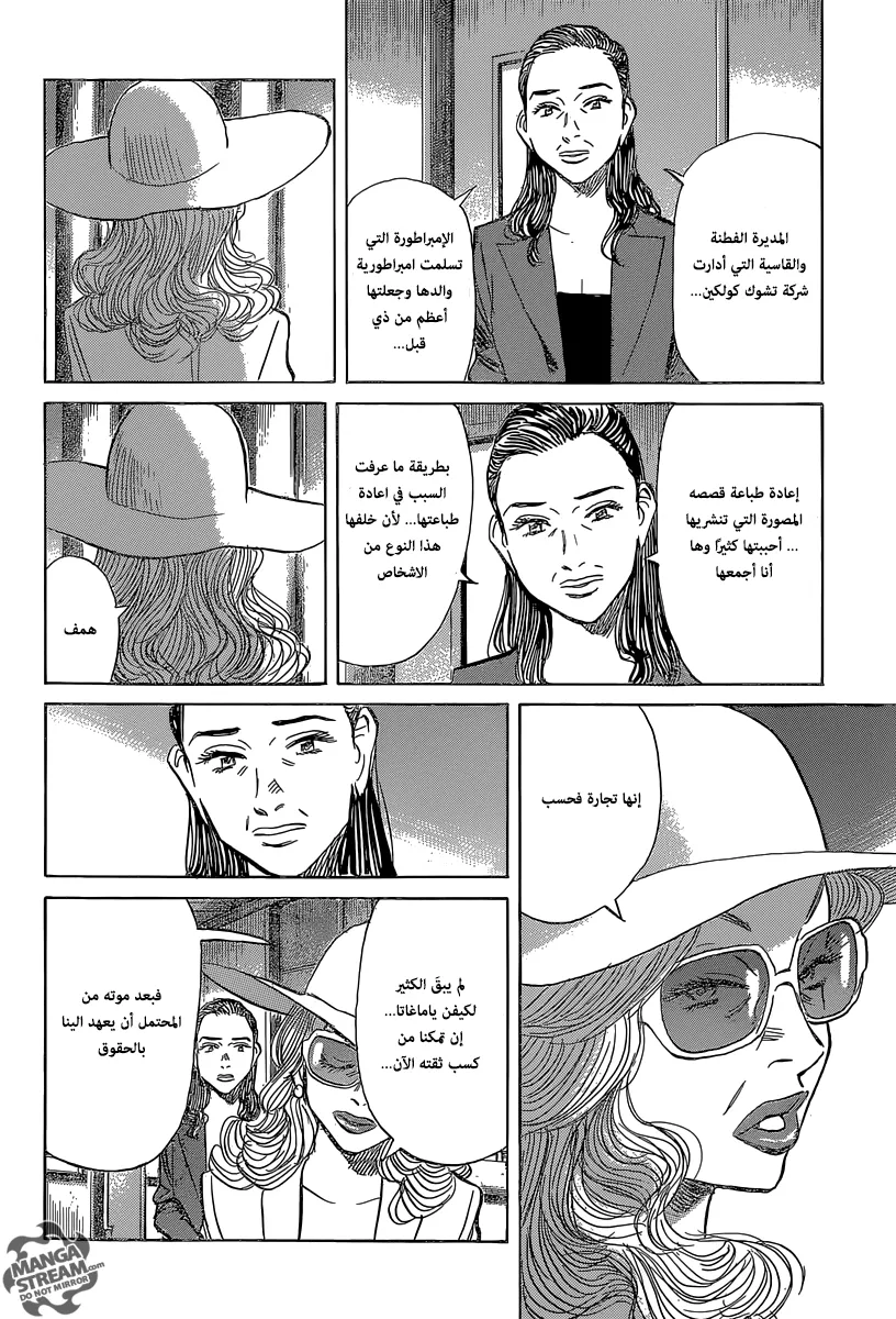 Read billy bat AR Manga Online