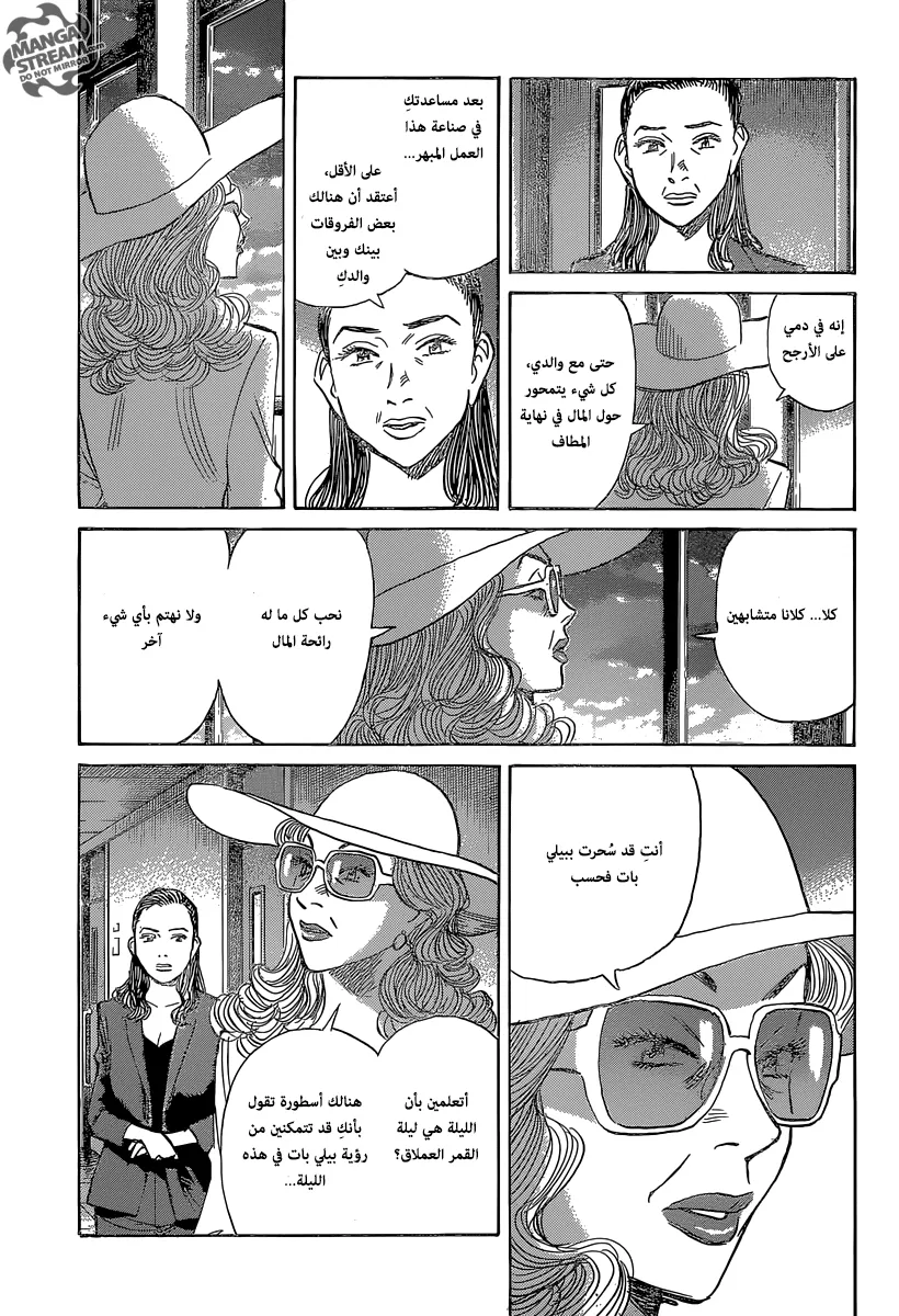 Read billy bat AR Manga Online